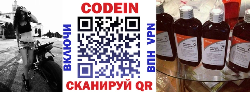 Codein напиток Lean (лин)  купить наркотики цена  Сосенский 