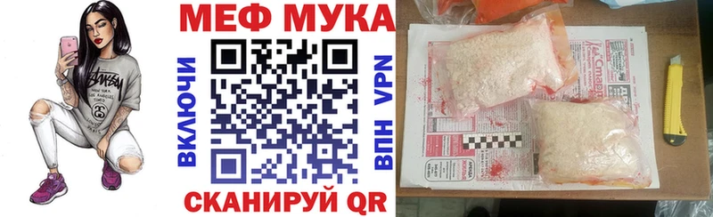 Меф мяу мяу  Сосенский 